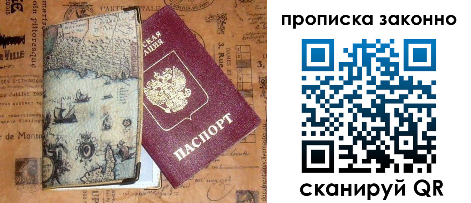 временная регистрация гарантия в Первоуральске