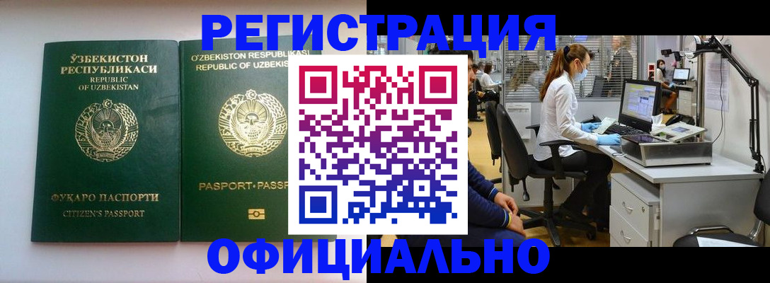 прописка для военкомата в Первоуральске