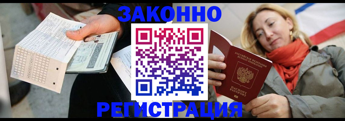 временная регистрация законно в Первоуральске