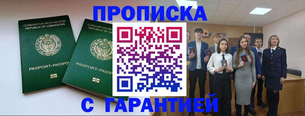 прописка иностранных граждан в Первоуральске