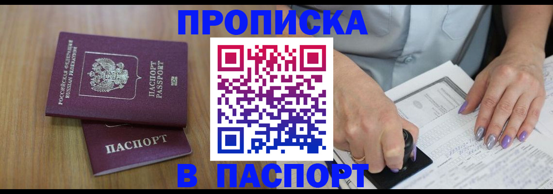 пропишу в квартире в Первоуральске