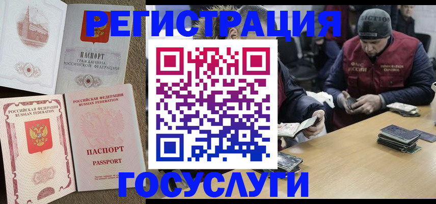 прописка иностранных граждан в Первоуральске