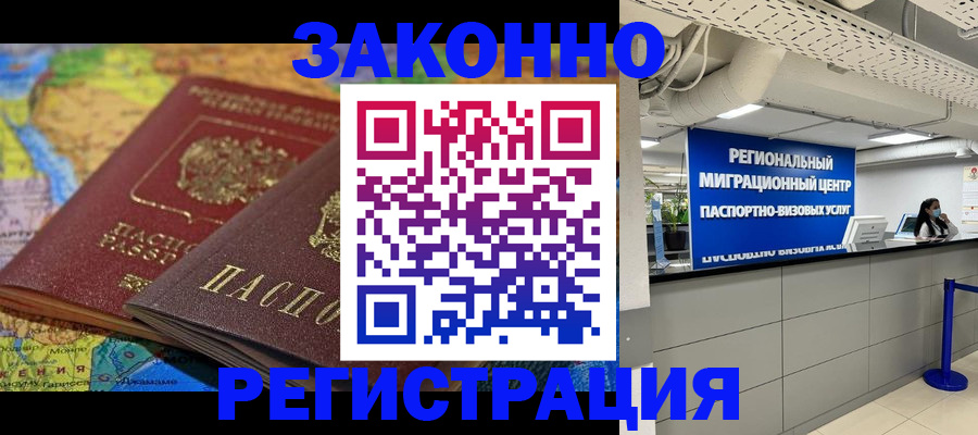 временная регистрация для школы в Первоуральске