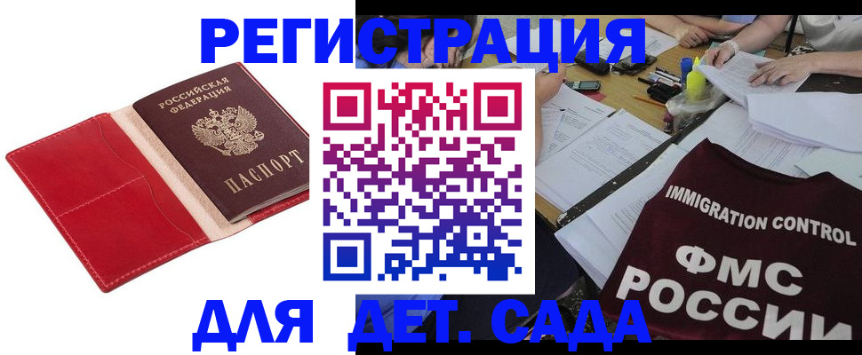 купить прописку в Первоуральске