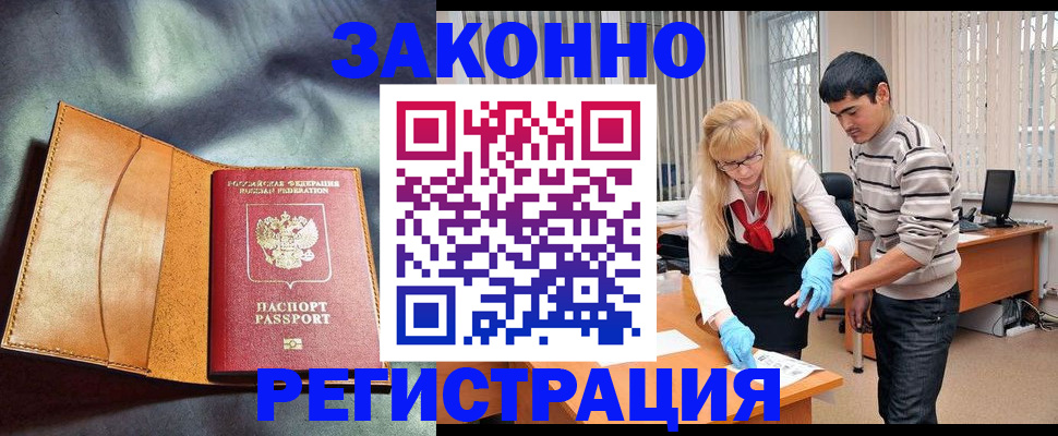 прописка поиск в Первоуральске